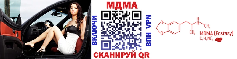 купить наркотик  hydra маркетплейс  MDMA кристаллы  маркетплейс состав  Мантурово 